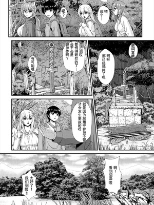 [伴カズヤス] ゾンビっ娘の救済は中出しSEXで 1~10 [ai翻译] [中国翻訳]_116_osas