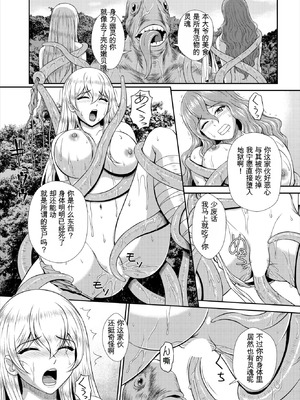 [伴カズヤス] ゾンビっ娘の救済は中出しSEXで 1~10 [ai翻译] [中国翻訳]_121_kjex