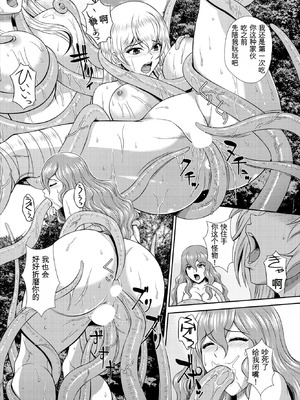 [伴カズヤス] ゾンビっ娘の救済は中出しSEXで 1~10 [ai翻译] [中国翻訳]_122_qyne