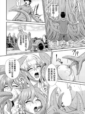 [伴カズヤス] ゾンビっ娘の救済は中出しSEXで 1~10 [ai翻译] [中国翻訳]_124_phee