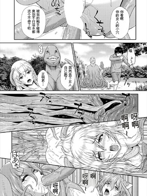 [伴カズヤス] ゾンビっ娘の救済は中出しSEXで 1~10 [ai翻译] [中国翻訳]_125_yrgu