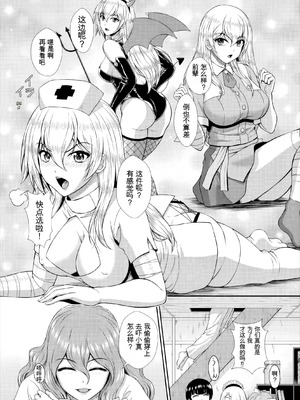 [伴カズヤス] ゾンビっ娘の救済は中出しSEXで 1~10 [ai翻译] [中国翻訳]_134_vjnp