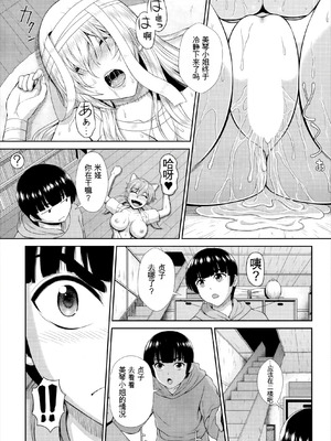 [伴カズヤス] ゾンビっ娘の救済は中出しSEXで 1~10 [ai翻译] [中国翻訳]_142_drma