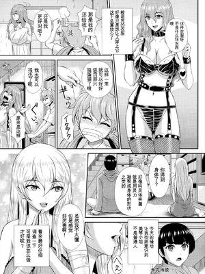 [伴カズヤス] ゾンビっ娘の救済は中出しSEXで 1~10 [ai翻译] [中国翻訳]_149_pgre