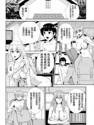 [伴カズヤス] ゾンビっ娘の救済は中出しSEXで 1~10 [ai翻译] [中国翻訳]_160_qvij