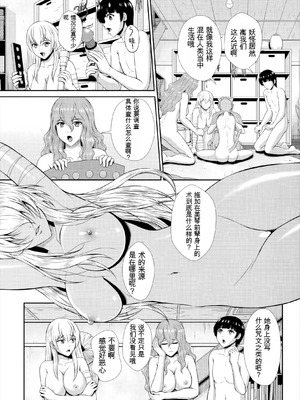 [伴カズヤス] ゾンビっ娘の救済は中出しSEXで 1~10 [ai翻译] [中国翻訳]_161_jnjn