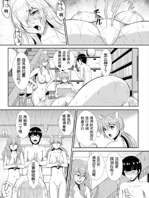 [伴カズヤス] ゾンビっ娘の救済は中出しSEXで 1~10 [ai翻译] [中国翻訳]_164_smlb