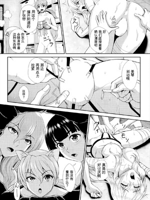 [伴カズヤス] ゾンビっ娘の救済は中出しSEXで 1~10 [ai翻译] [中国翻訳]_168_rjmw