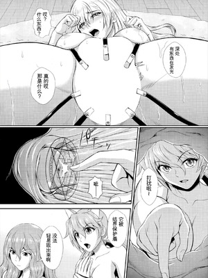 [伴カズヤス] ゾンビっ娘の救済は中出しSEXで 1~10 [ai翻译] [中国翻訳]_169_feth