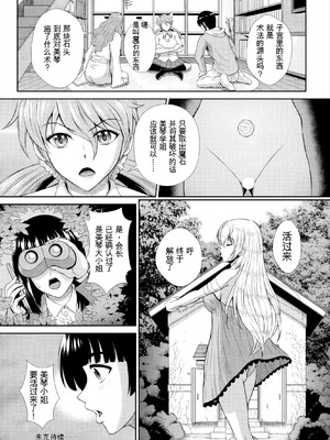 [伴カズヤス] ゾンビっ娘の救済は中出しSEXで 1~10 [ai翻译] [中国翻訳]_170_cxxr