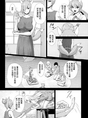[伴カズヤス] ゾンビっ娘の救済は中出しSEXで 1~10 [ai翻译] [中国翻訳]_173_kxof