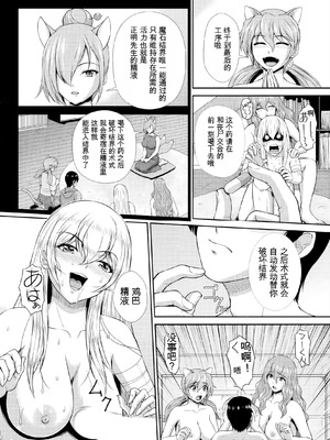[伴カズヤス] ゾンビっ娘の救済は中出しSEXで 1~10 [ai翻译] [中国翻訳]_181_ktsp