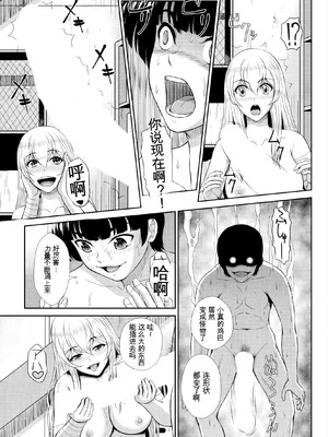 [伴カズヤス] ゾンビっ娘の救済は中出しSEXで 1~10 [ai翻译] [中国翻訳]_182_bfyp