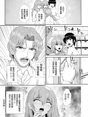 [伴カズヤス] ゾンビっ娘の救済は中出しSEXで 1~10 [ai翻译] [中国翻訳]_191_nldf