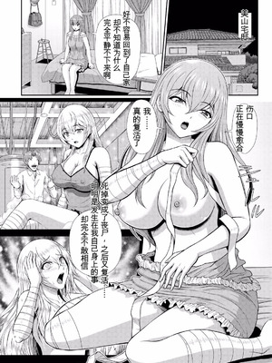 [伴カズヤス] ゾンビっ娘の救済は中出しSEXで 1~10 [ai翻译] [中国翻訳]_194_vsql