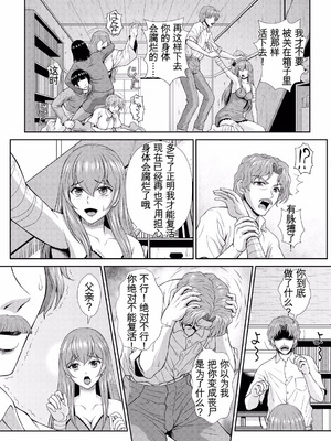 [伴カズヤス] ゾンビっ娘の救済は中出しSEXで 1~10 [ai翻译] [中国翻訳]_196_jimm
