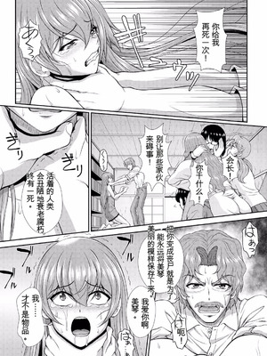 [伴カズヤス] ゾンビっ娘の救済は中出しSEXで 1~10 [ai翻译] [中国翻訳]_197_kfuh