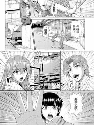 [伴カズヤス] ゾンビっ娘の救済は中出しSEXで 1~10 [ai翻译] [中国翻訳]_199_xgkn