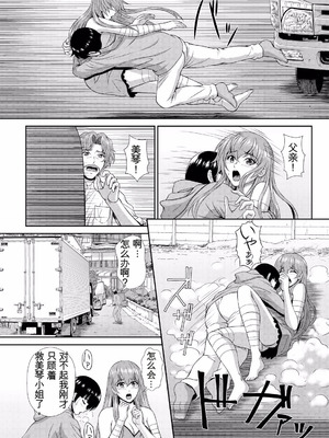 [伴カズヤス] ゾンビっ娘の救済は中出しSEXで 1~10 [ai翻译] [中国翻訳]_200_jksp