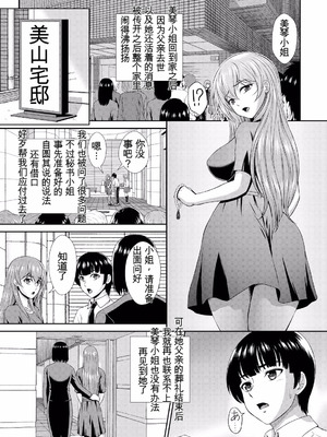 [伴カズヤス] ゾンビっ娘の救済は中出しSEXで 1~10 [ai翻译] [中国翻訳]_201_vrsn