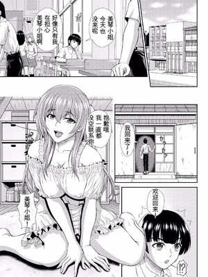 [伴カズヤス] ゾンビっ娘の救済は中出しSEXで 1~10 [ai翻译] [中国翻訳]_204_nvkr