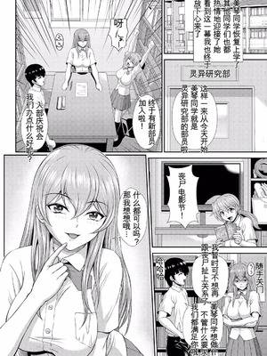 [伴カズヤス] ゾンビっ娘の救済は中出しSEXで 1~10 [ai翻译] [中国翻訳]_211_sfrb