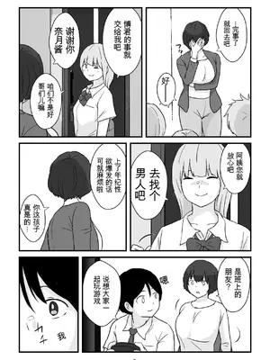 ママは僕のコンドーム [田文静个人机翻]_05