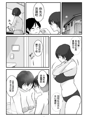 ママは僕のコンドーム [田文静个人机翻]_06