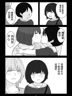 ママは僕のコンドーム [田文静个人机翻]_24