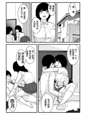 ママは僕のコンドーム [田文静个人机翻]_44