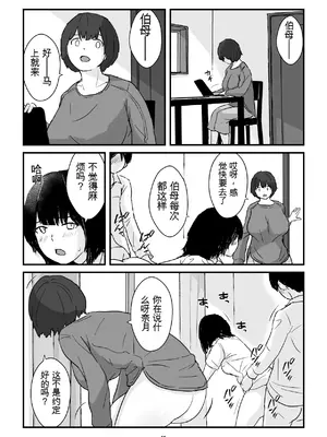 ママは僕のコンドーム [田文静个人机翻]_45