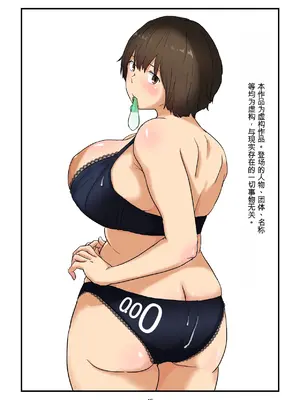 ママは僕のコンドーム [田文静个人机翻]_48