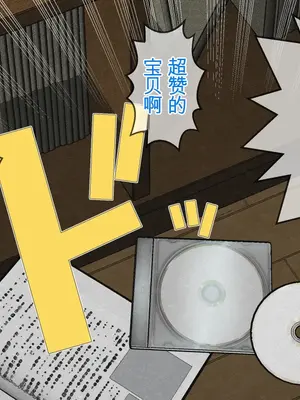 ママの反撃ッ 息子の友達の逆襲! [田文静个人机翻]_30_007