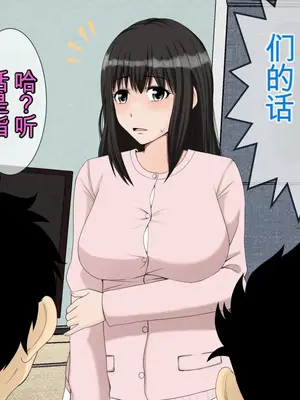 ママの反撃ッ 息子の友達の逆襲! [田文静个人机翻]_30_012