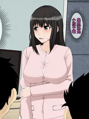 ママの反撃ッ 息子の友達の逆襲! [田文静个人机翻]_30_015