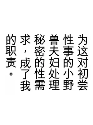 ママの反撃ッ 息子の友達の逆襲! [田文静个人机翻]_30_021
