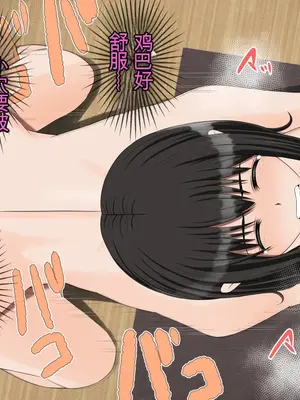 ママの反撃ッ 息子の友達の逆襲! [田文静个人机翻]_30_038