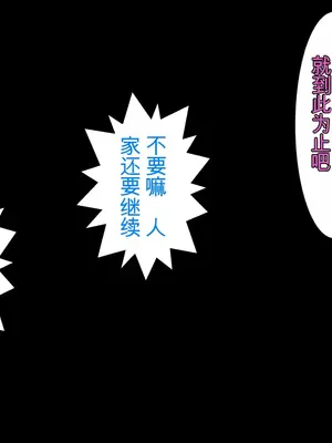 ママの反撃ッ 息子の友達の逆襲! [田文静个人机翻]_30_041