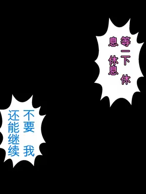 ママの反撃ッ 息子の友達の逆襲! [田文静个人机翻]_30_044