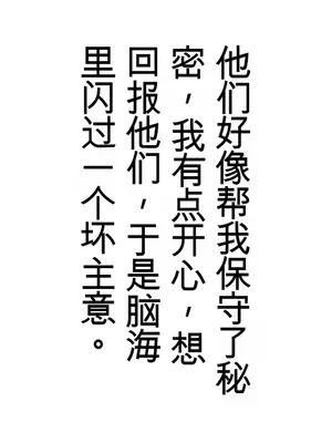 ママの反撃ッ 息子の友達の逆襲! [田文静个人机翻]_30_055