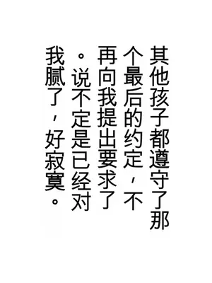 ママの反撃ッ 息子の友達の逆襲! [田文静个人机翻]_30_071