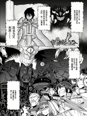 【劇団☆鬼ヶ島 (しまゆう、鬼山)】魔王が勇者の母親を寝取ってボテ腹にしたあげくその子宮から産まれなおす話 [田文静个人机翻]_2023-01-02_130955