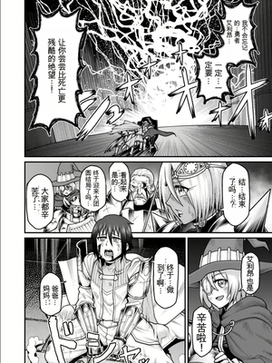 【劇団☆鬼ヶ島 (しまゆう、鬼山)】魔王が勇者の母親を寝取ってボテ腹にしたあげくその子宮から産まれなおす話 [田文静个人机翻]_2023-01-02_131047