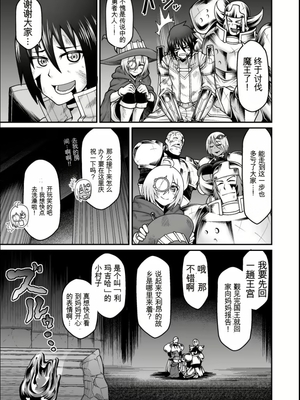 【劇団☆鬼ヶ島 (しまゆう、鬼山)】魔王が勇者の母親を寝取ってボテ腹にしたあげくその子宮から産まれなおす話 [田文静个人机翻]_2023-01-02_131115