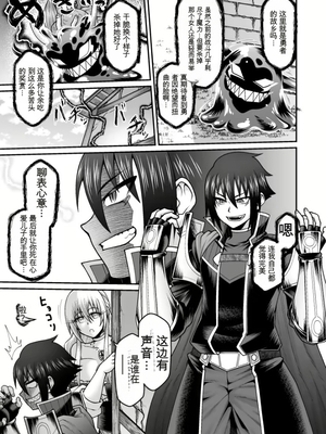 【劇団☆鬼ヶ島 (しまゆう、鬼山)】魔王が勇者の母親を寝取ってボテ腹にしたあげくその子宮から産まれなおす話 [田文静个人机翻]_2023-01-02_131203