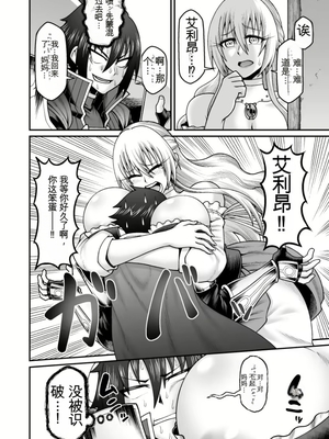 【劇団☆鬼ヶ島 (しまゆう、鬼山)】魔王が勇者の母親を寝取ってボテ腹にしたあげくその子宮から産まれなおす話 [田文静个人机翻]_2023-01-02_131218