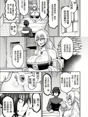 【劇団☆鬼ヶ島 (しまゆう、鬼山)】魔王が勇者の母親を寝取ってボテ腹にしたあげくその子宮から産まれなおす話 [田文静个人机翻]_2023-01-02_131241