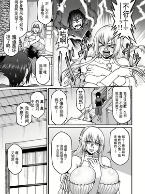 【劇団☆鬼ヶ島 (しまゆう、鬼山)】魔王が勇者の母親を寝取ってボテ腹にしたあげくその子宮から産まれなおす話 [田文静个人机翻]_2023-01-02_131429