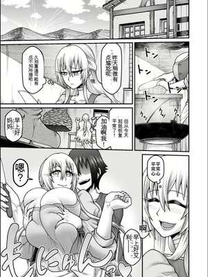 【劇団☆鬼ヶ島 (しまゆう、鬼山)】魔王が勇者の母親を寝取ってボテ腹にしたあげくその子宮から産まれなおす話 [田文静个人机翻]_2023-01-02_131513