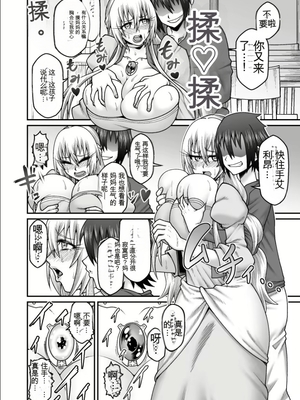 【劇団☆鬼ヶ島 (しまゆう、鬼山)】魔王が勇者の母親を寝取ってボテ腹にしたあげくその子宮から産まれなおす話 [田文静个人机翻]_2023-01-02_131546